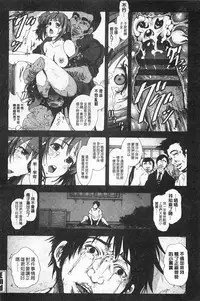 [Mokusei Zaijuu] Inaka Shojo | 鄉下處女 [Chinese]