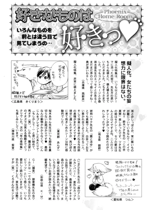 b-BOY Phoenix Vol.7 Tshi no Sa Tokushuu