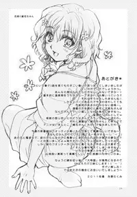 (COMIC1☆5) [SUKAPON-DO (Yano Takumi, Kagawa Tomonobu)] Irohasu (Hanasaku Iroha)