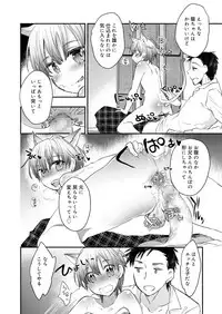 Koushoku Shounen Vol. 13 [Digital]