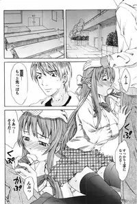 COMIC Purumelo 2009-02 Vol. 26