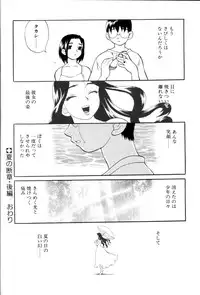 [Yukiyanagi] Milk Milk