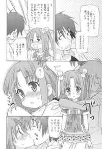 [Homing] Chou Love Love Imouto