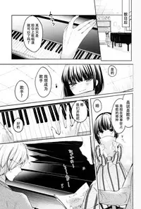 (COMITIA120) [witch's marionette (Itou Nanami)] Lorelei [Chinese] [脸肿汉化组]