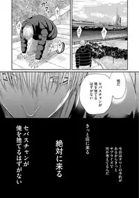 [Tsukinose Maro] Aa Bocchama...! - Oh! My Mister...! [Digital]