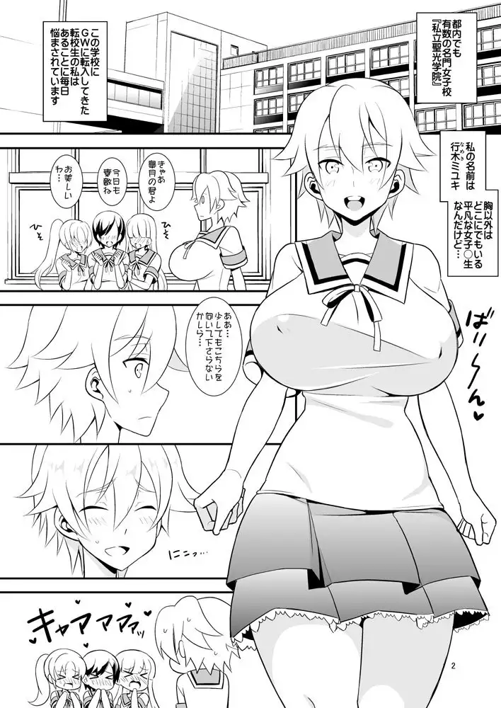 Miyuki PANIC