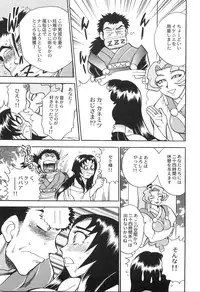 [Chiba Dirou] Ani Paro Anthology Oneesan Matsuri