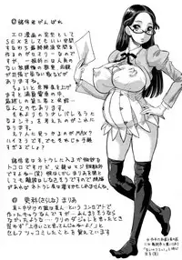 [Minority] Negative Kanako-sensei Ch. 1-7 [English] {Doujins.com}