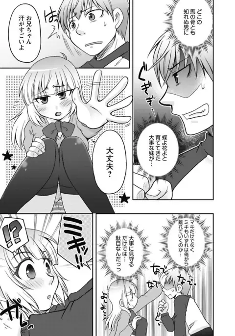Gayoku Otome