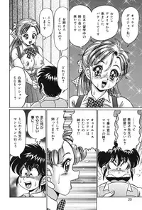 [Watanabe Wataru] Minako Sensei no Abunai Hokentaiiku [Digital]