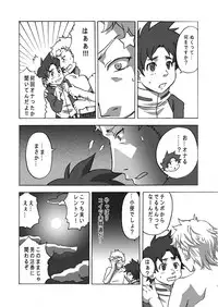 [Ameagari After School (Kimoto Hajime)] Remember Look (Eureka Seven) [Digital]