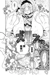 Load of Trash Kanzenban
