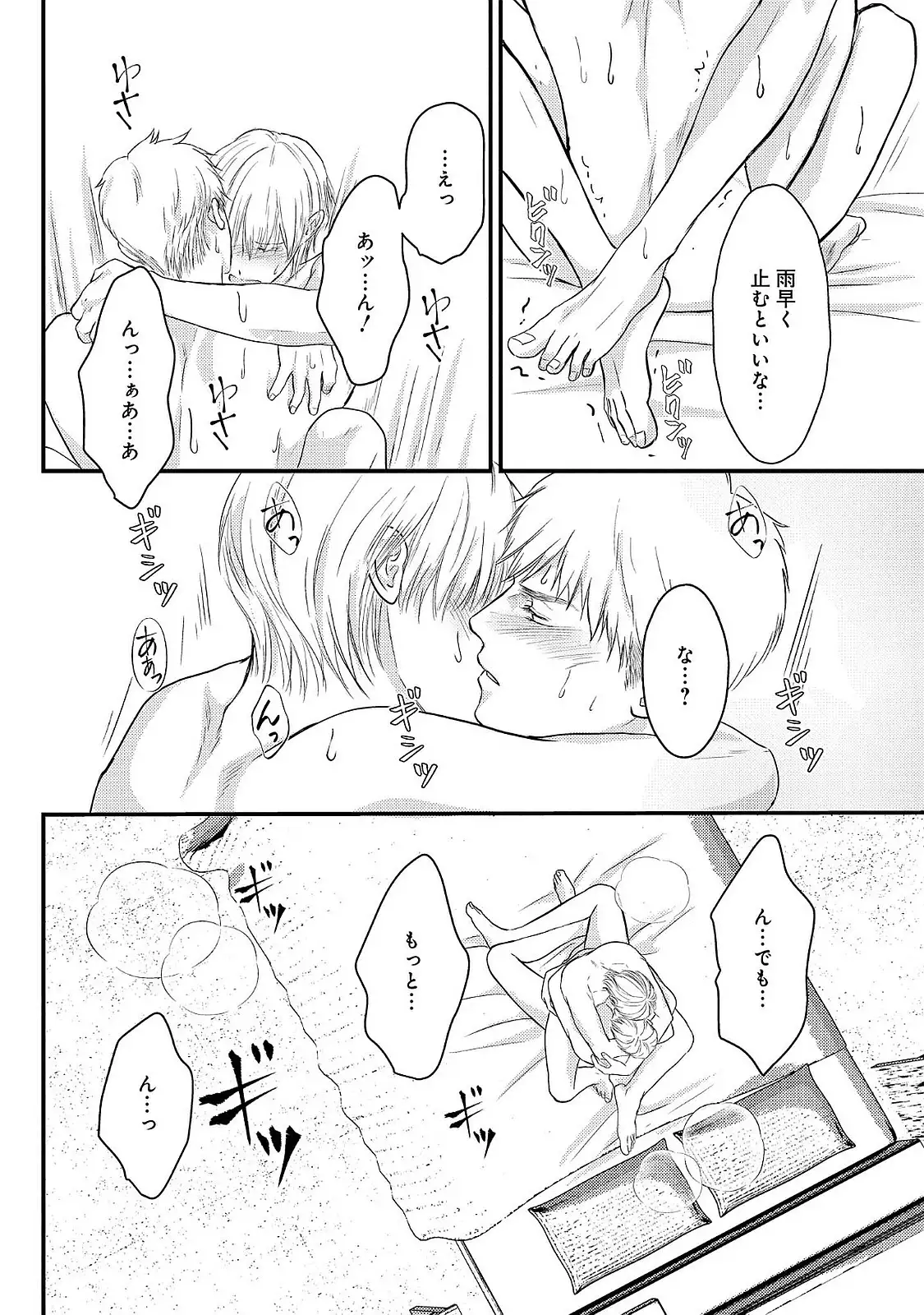 Romance to Jealousy