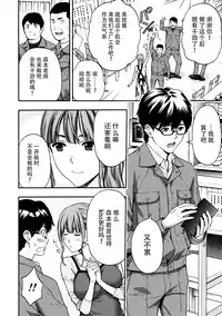 [Azuma Taira] Onee-san no Junai Karte [Chinese] [脸肿汉化组] [Digital]