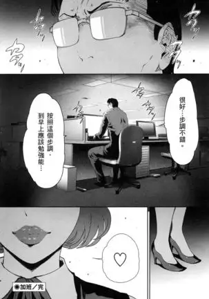 husi dara tuma ga hurin wo suru riyuu~3
