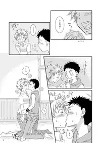 (Shota Scratch 4) [Blue Drop (Guri)] Tennen Shikou (Ookiku Furikabutte)