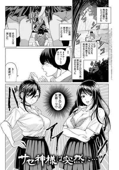 Suki Ni Shiya Gare