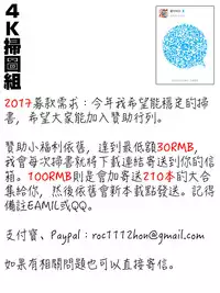 [SINK] Musaborizuma [Chinese]