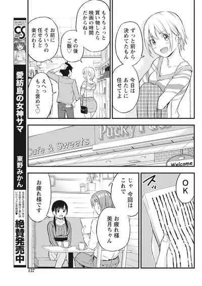 Monthly Vitaman 2018-03