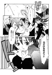 [Ichigono Shizuku] Strawberry Tril
