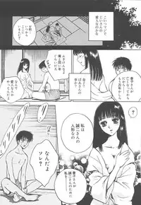 [Arou Rei] G-Spot