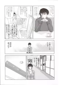 [Yokoyama Michiru] Haha ga Hakui o Nugu toki 5