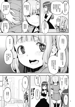 Shiawase-no-Tamaki-iro