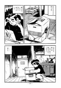 [Sawatari Tatsuya] Lolicon Hunter