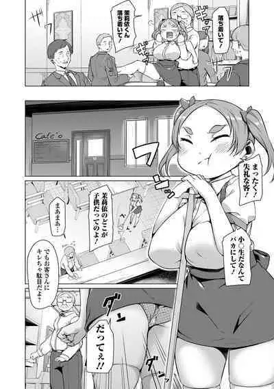 COMIC Orga Vol. 44
