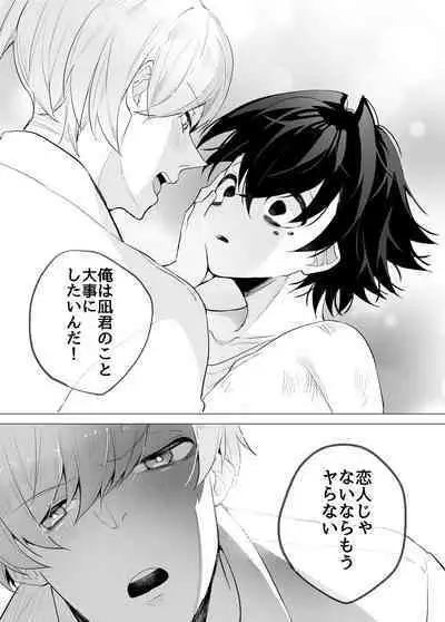 友ダチだよね