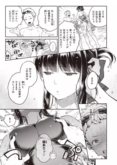 COMIC X-EROS #90