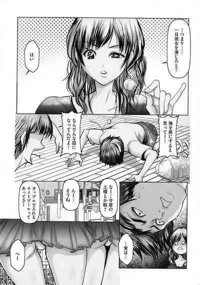 Kyonyuu JK no Seikyouiku to Kagai Jugyou