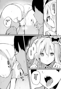 Kokoro ga Ganbaru Hon