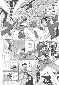 [Anthology] Kinmirai Police Anthology Comics
