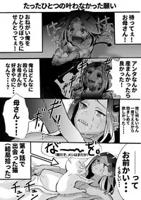 Rakudai Succubus to Yuutou Incubus