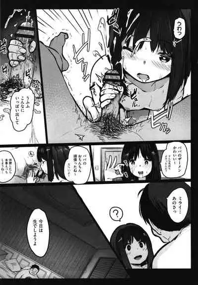 JS Enkou Nisshi