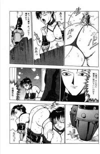Jubakushi Yakyoku 3