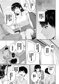 Sensei to Boku Ch. 1-8