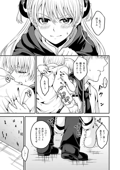 [Ochawannomushi (Chawa)] Ima Sugu Koko de Chichi o Dase (Gintama) [Digital] [Incomplete]