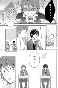 [R-nico (Edamame)] Kono Koi no Tomoshibi wa (K)
