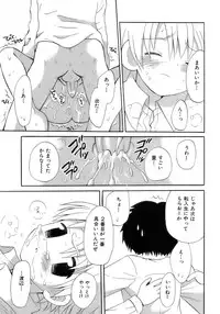 [Anthology] Owaru Shounen Shikou - Shounen Shikou 11
