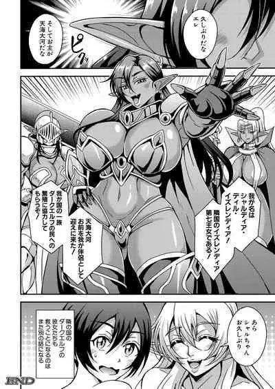 COMIC MILF 2023-08 Vol. 73