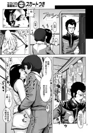 夜のエゥーゴ