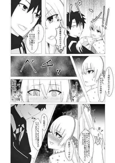 Servant✕Connect Zyuukoku no Koujo Hen