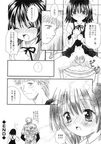 [Anthology] Tsubomi Ijiri