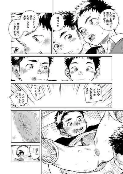 Gekkan Shounen Zoom 2024-7