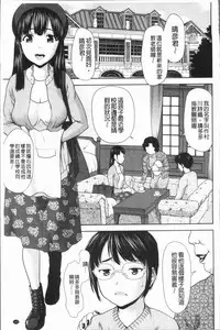 [Saida Kazuaki] Kushizashi Ubu Bitch | 串挿住鮮嫩Bitch [Chinese]