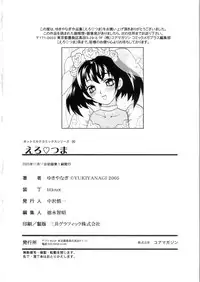 [Yukiyanagi] Ero Tsuma