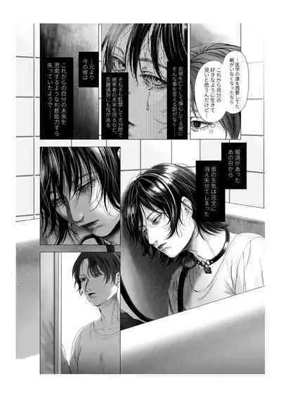 Yokusou no Nettaigyo