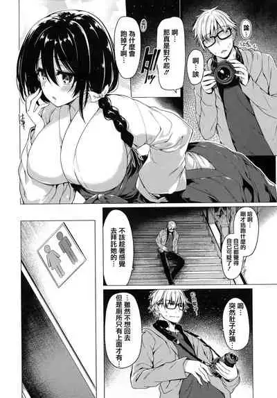 Hana Bira Otome